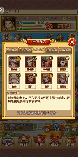 开心塔防阵容搭配推荐攻略3