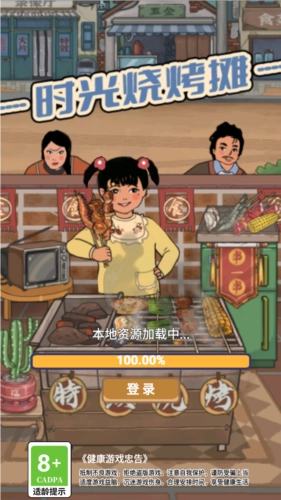 时光烧烤摊图片1