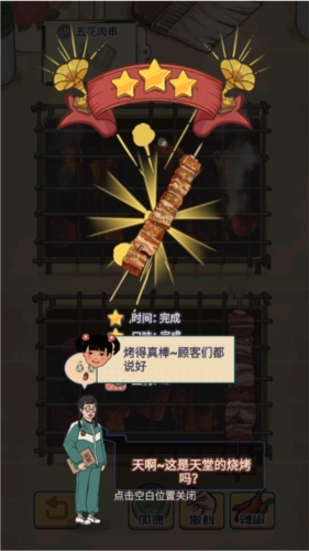 时光烧烤摊图片3