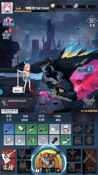 仙魔奇谈怎么更换角色外观4