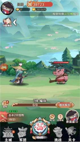 探探猫大作战游戏1