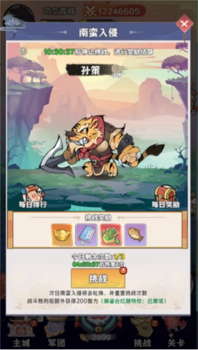 探探猫大作战游戏2