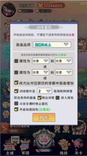 探探猫大作战游戏3