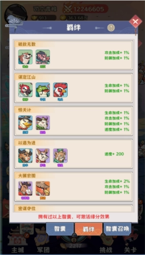 探探猫大作战游戏5