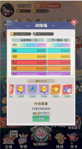 探探猫大作战游戏6