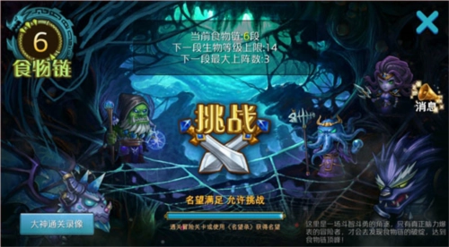 达尔文进化岛中文版9