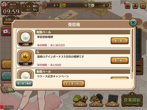 异世界厨房图片3