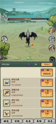 超稳定仙术挂机图片1