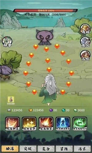 超稳定仙术挂机图片2