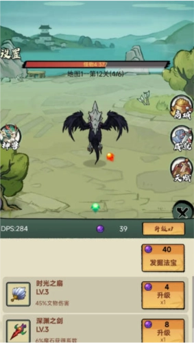 超稳定仙术挂机图片5