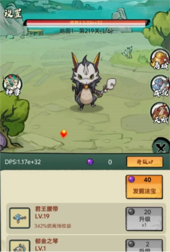 超稳定仙术挂机图片6