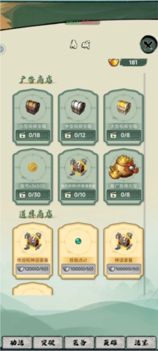 超稳定仙术挂机图片7