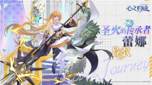 心之归途国际服