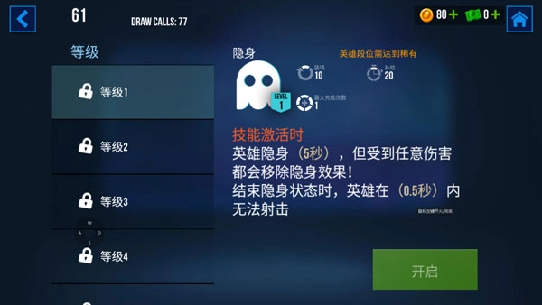 雷霆小分队中文版属性提升技巧