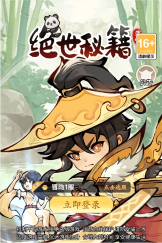 绝世秘籍1