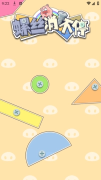 螺丝消不停游戏图片2