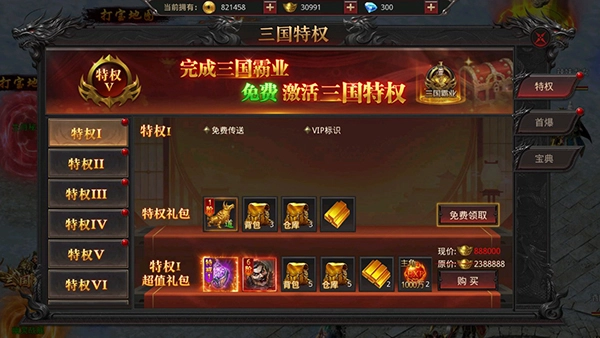 约战沙城福利活动介绍