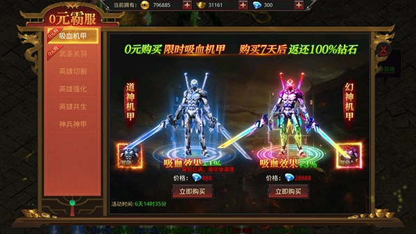 约战沙城福利活动介绍6