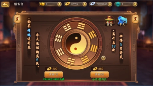 三国我是主公寄灵系统2