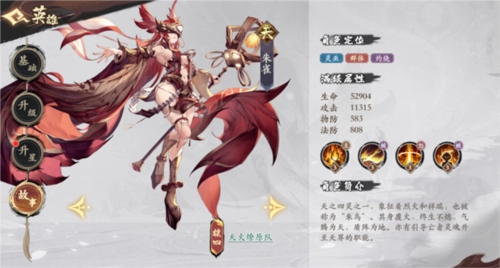 花语卷正版朱雀角色介绍1