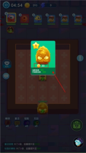 拯救细胞正版图片4