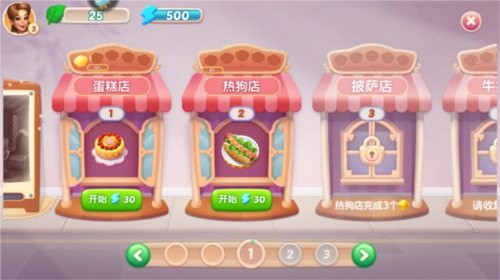 开心大厨红包版