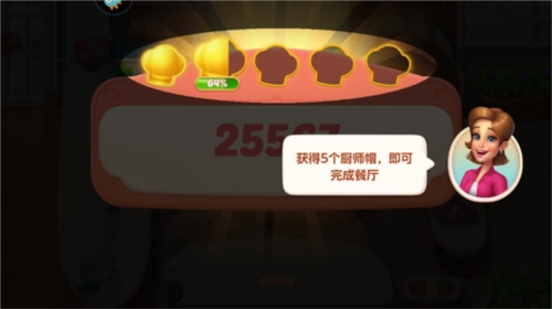 开心大厨红包版