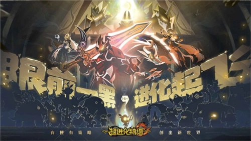 超进化物语2国际服玩法攻略6