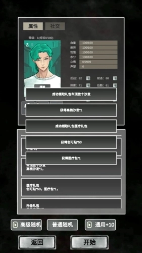 追着丧尸跑2图片1