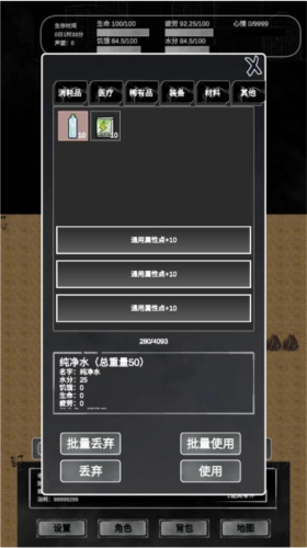 追着丧尸跑2图片4