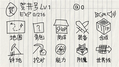 贺井号的奇妙冒险内购版图片3