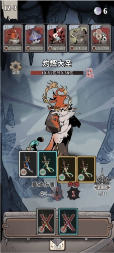 我在空洞世界斩神攻略2