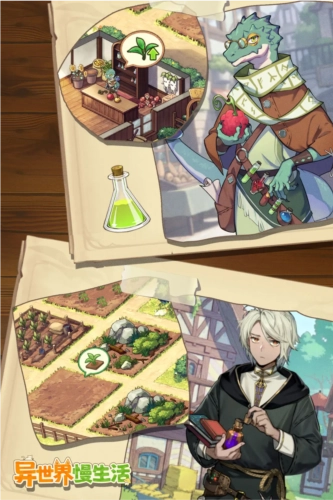 异世界慢生活汉化版5