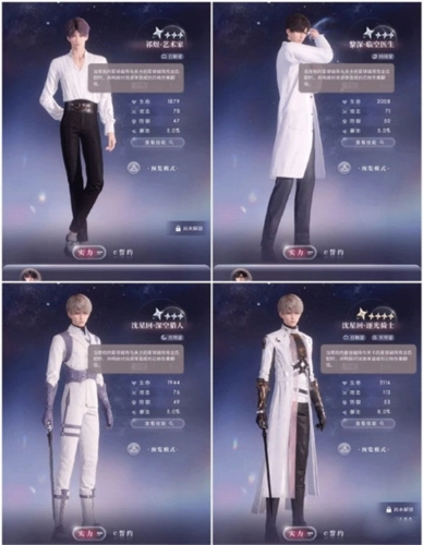 恋与深空国际服7