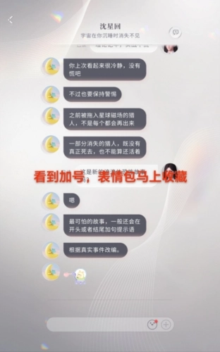 恋与深空国际服11