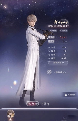 恋与深空国际服5