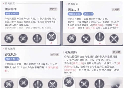 恋与深空国际服6