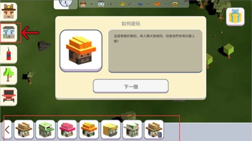 超级月亮沙盒2中文版图片3