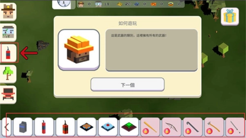 超级月亮沙盒2中文版图片4