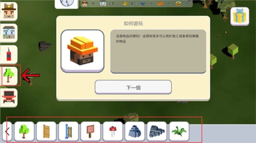 超级月亮沙盒2中文版图片5