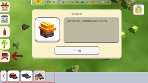 超级月亮沙盒2中文版图片6