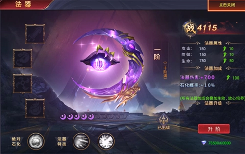 魔神纪元游戏截图6