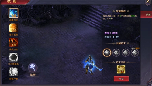 魔神纪元游戏截图7