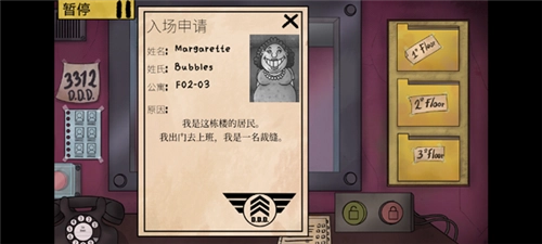 他不是我的邻居图片7