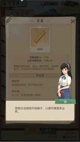 时光杂货店中文版4