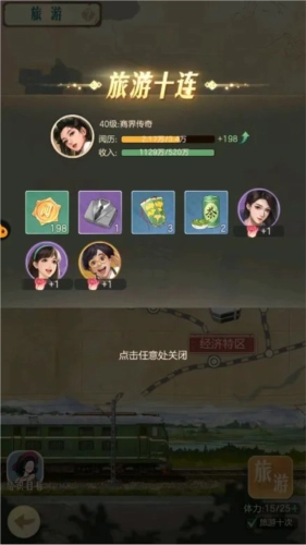 时光杂货店中文版12