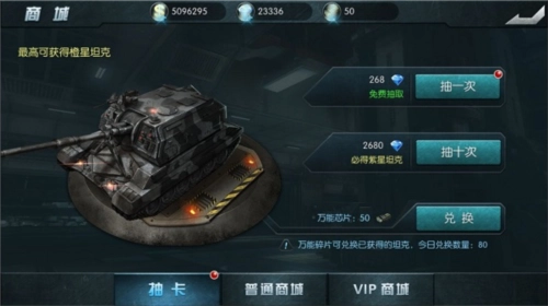 闪电突袭国际版游戏攻略1