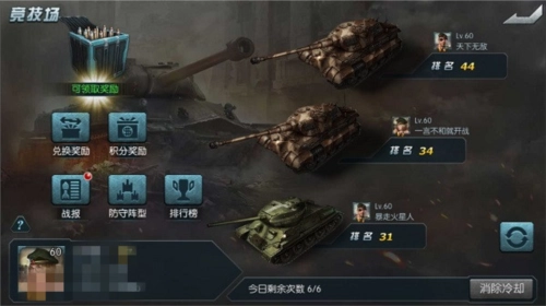 闪电突袭国际版游戏攻略3