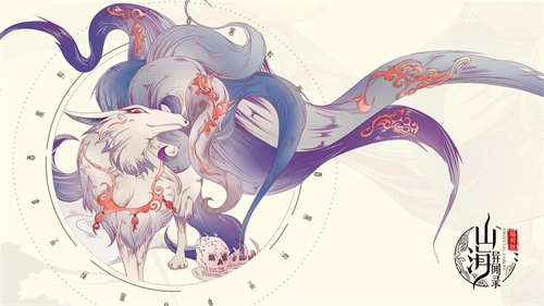 山海异闻录正版1