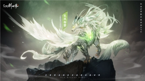 仙剑世界国际版万物有灵玩法2